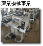 �Y�Ƌ@�B���ƃy�[�W�փ����N